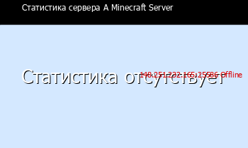Сервер Minecraft 148.251.232.165:25586