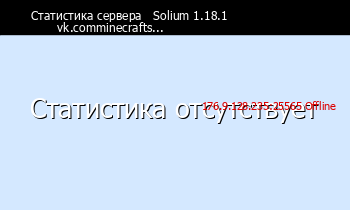 Сервер Minecraft   Solium 1.18.1  
       vk.comminecrafts... 