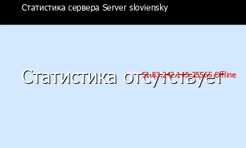 Сервер Minecraft Server sloviensky